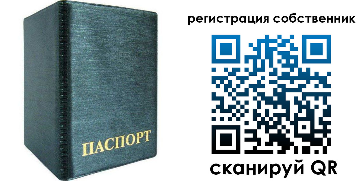 прописка штамп в Североуральске