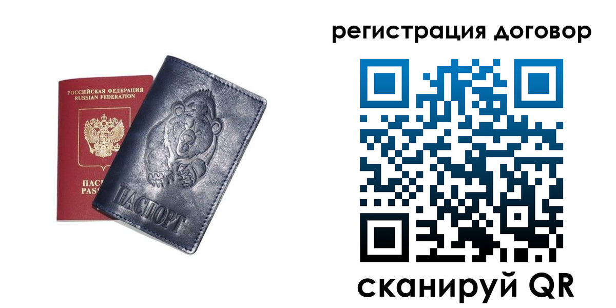 временная регистрация для всех в Североуральске
