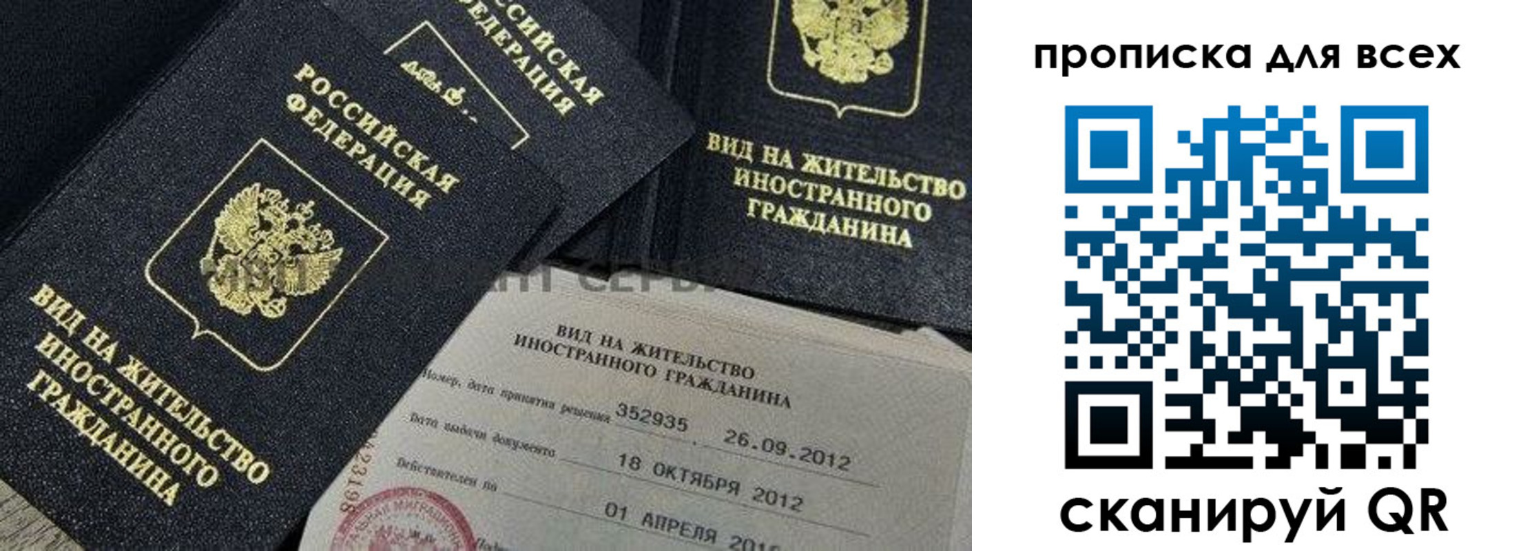 купить прописку в Североуральске