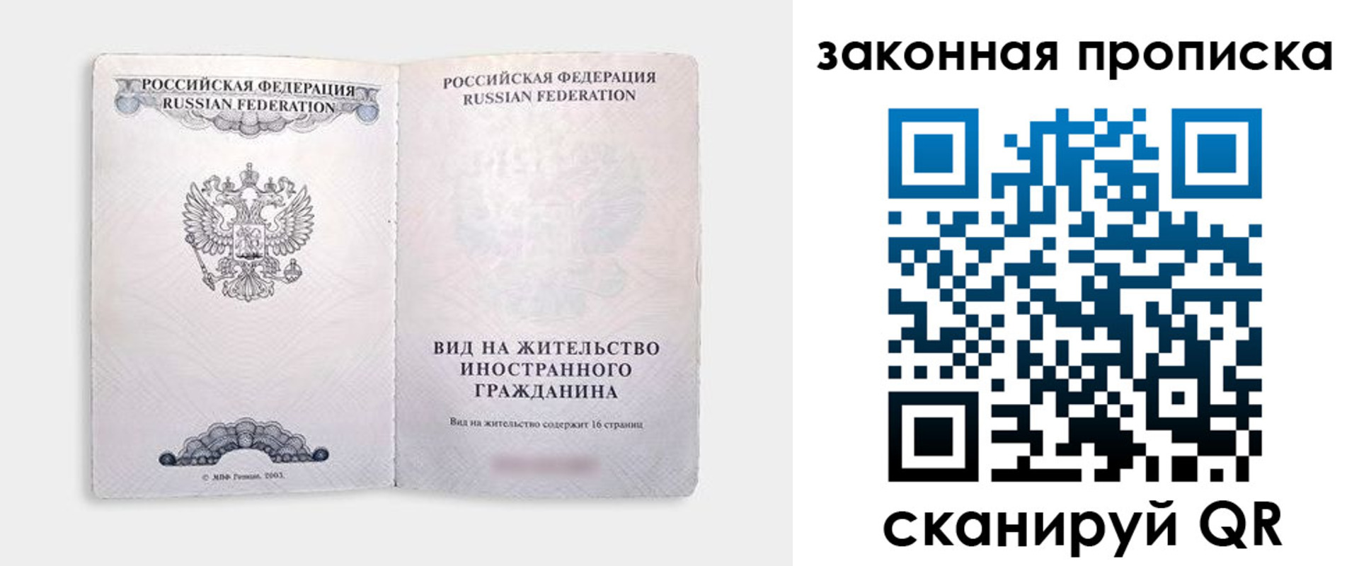 прописка поиск в Североуральске