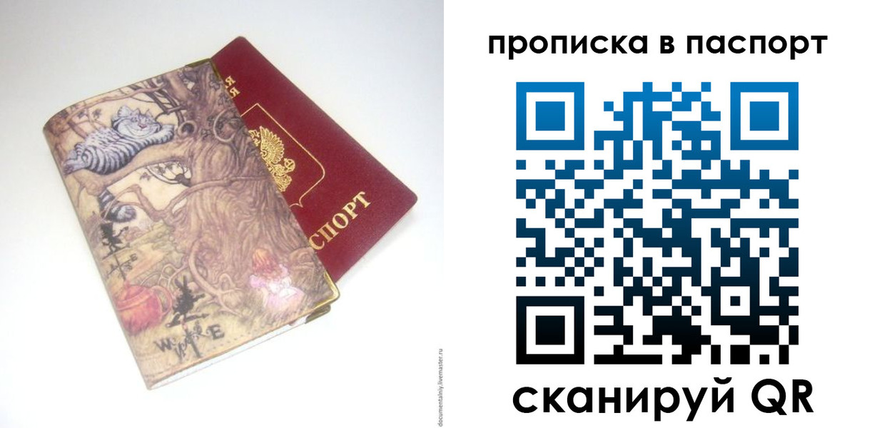 временная регистрация недорого в Североуральске