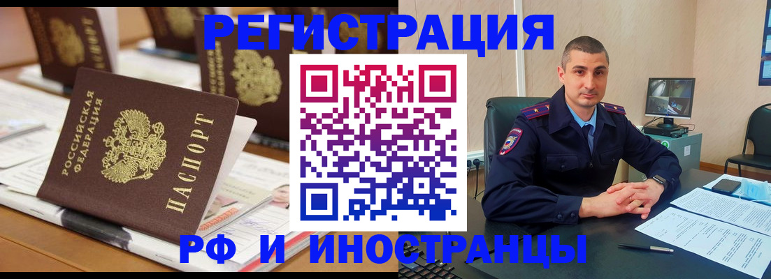 прописка штамп в Североуральске