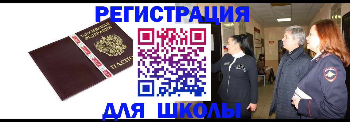 временная регистрация в квартире в Североуральске