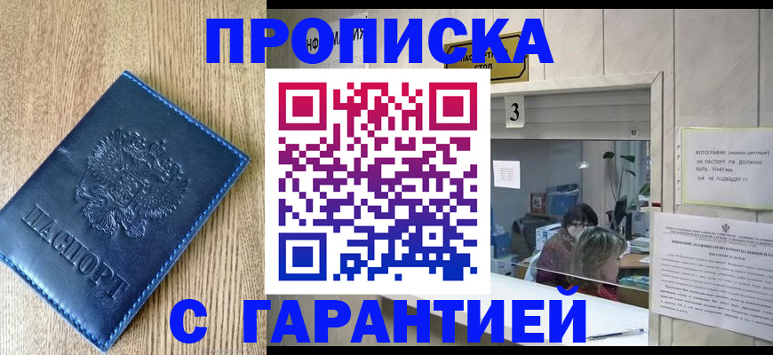 временная регистрация госуслуги в Североуральске