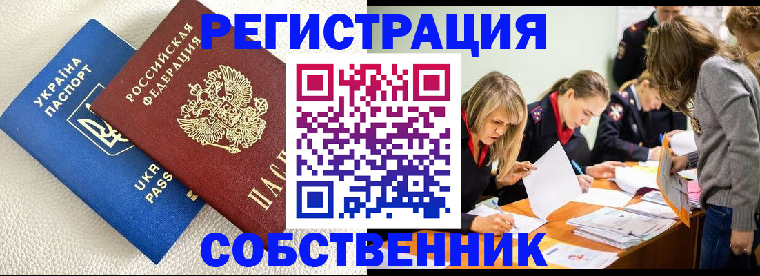временная регистрация 2025 в Североуральске