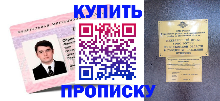 временная регистрация госуслуги в Североуральске