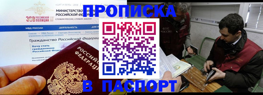 прописка от собственника в Североуральске